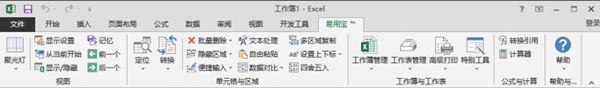 易用寶使用說明