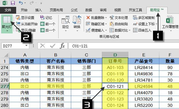 易用寶使用說明