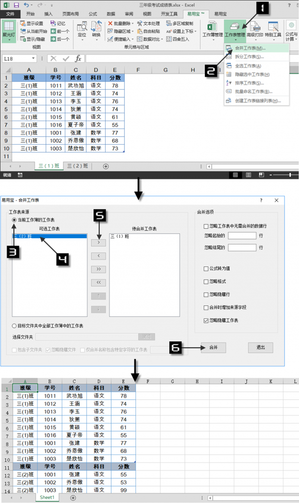 易用寶使用說明