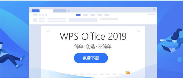 WPS2019為什么打開很卡?WPS2019打開卡的修復方法