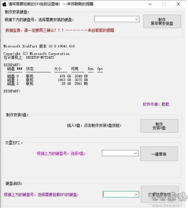 黑蘋果系統+安裝教程+全套工具