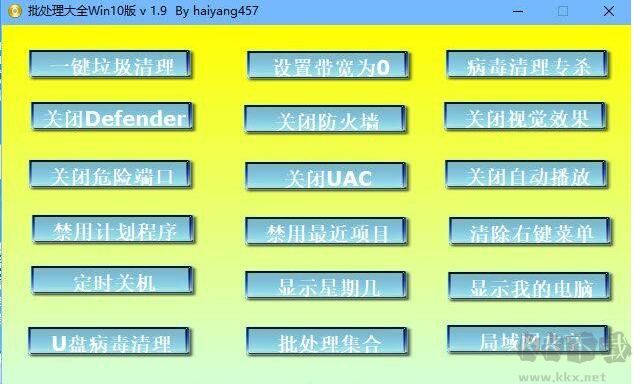 批處理大全Win10版