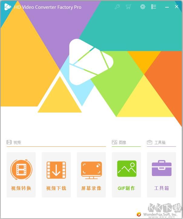 高清萬能視頻格式轉換器