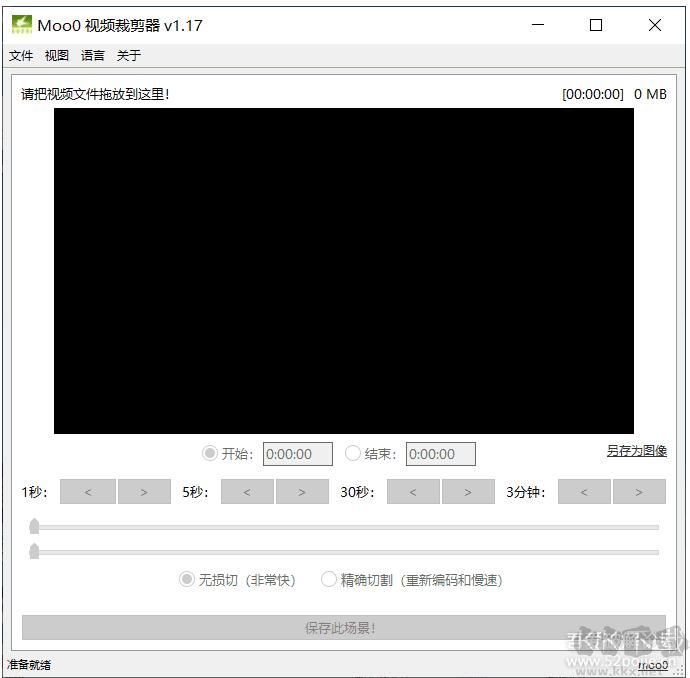 Moo0視頻裁剪器