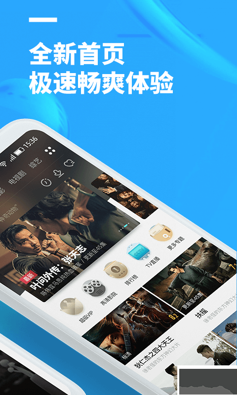 聚看影視