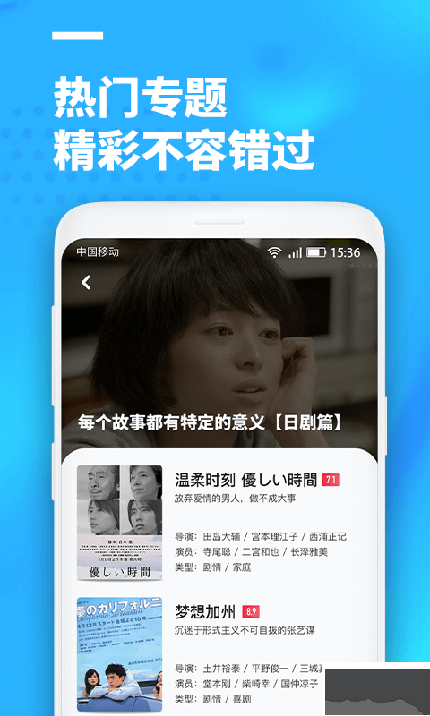 聚看影視