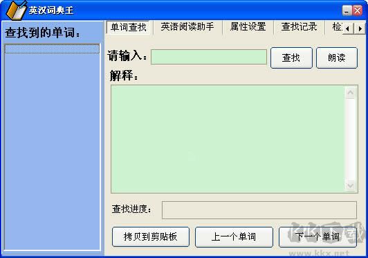 英語閱讀助手