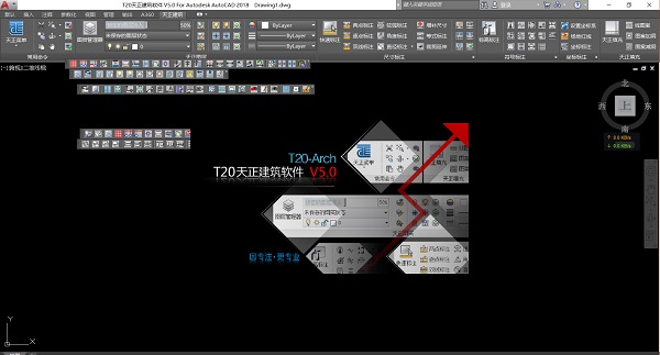 天正建筑T20破解版下載截圖