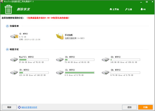 MiniTool(高效數據恢復工具)