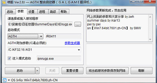 喵翻(日文galgame實時翻譯軟件)