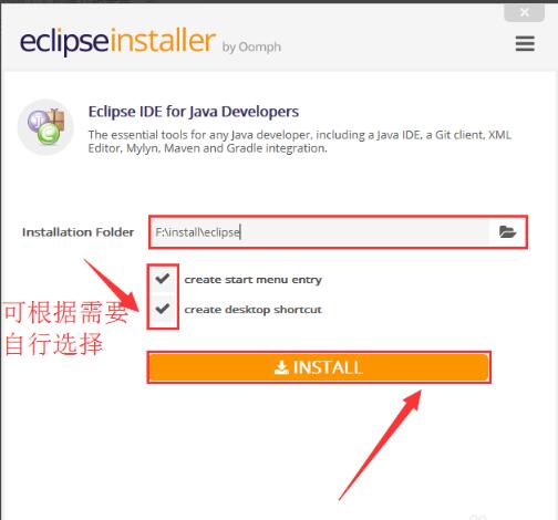 Eclipse破解版下載
