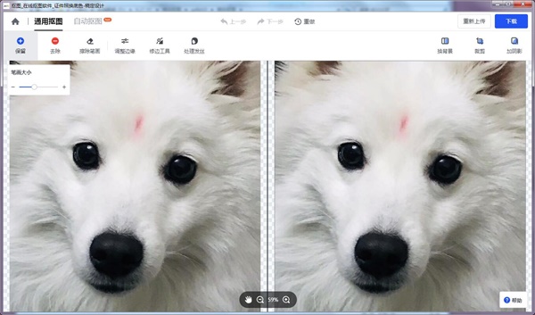 稿定設計摳圖軟件下載