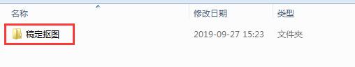稿定設計摳圖軟件下載