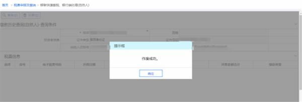 遼寧省電子稅務局2021最新下載
