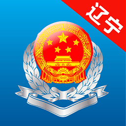 遼寧省電子稅務(wù)局客戶端 v4.1.002 官方最新版