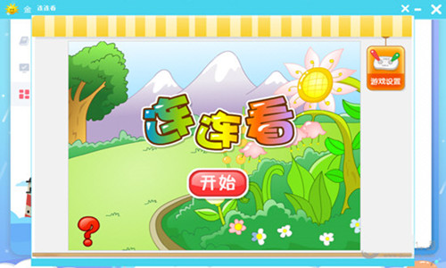 金太陽教育軟件(中小學生學習輔導軟件)