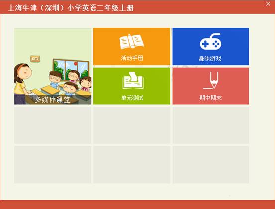 金太陽教育軟件(中小學生學習輔導軟件)