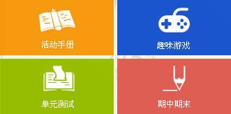 金太陽教育軟件(中小學生學習輔導軟件)