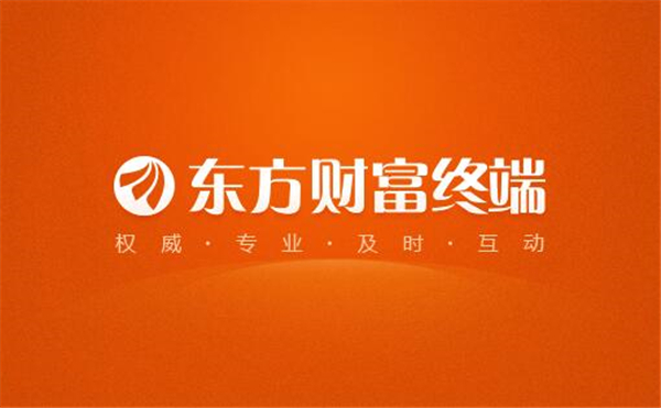 東方財富通客戶端下載