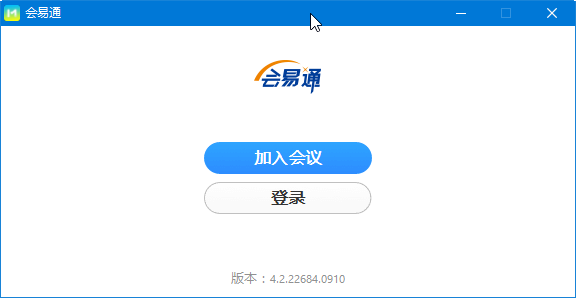 會易通(網絡視頻會議軟件)