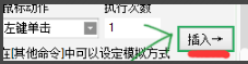按鍵精靈2021官方下載