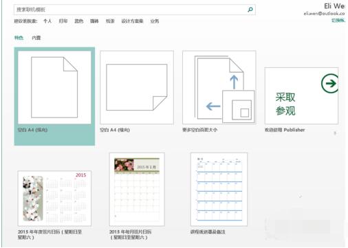 Publisher破解版下載