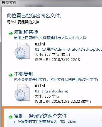 SAI繪畫軟件導(dǎo)入刷筆