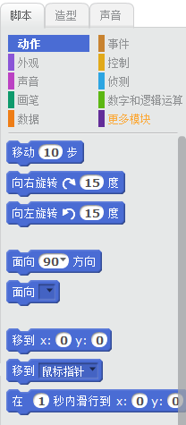 Scratch下載