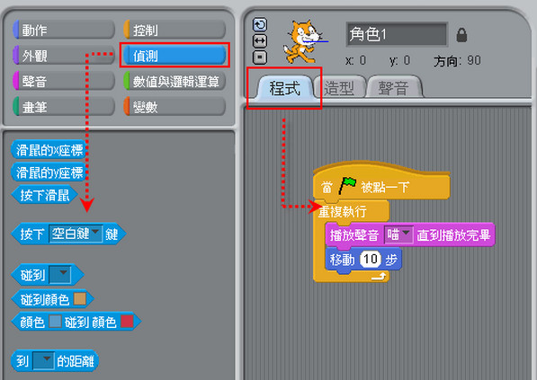 Scratch下載