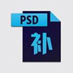 PSD縮略圖補丁 v2.0 綠色版