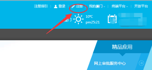 i廈門