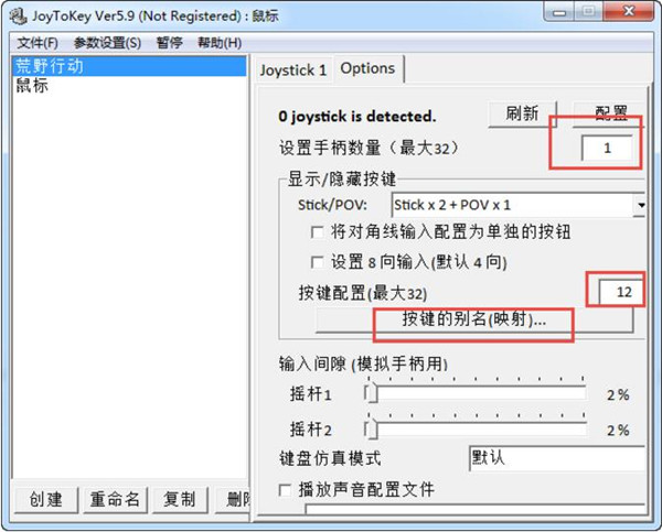 JoyToKey怎么設置手柄
