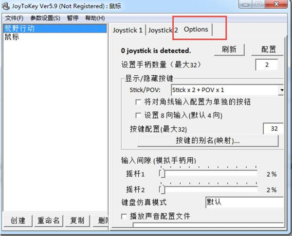 JoyToKey怎么設置手柄
