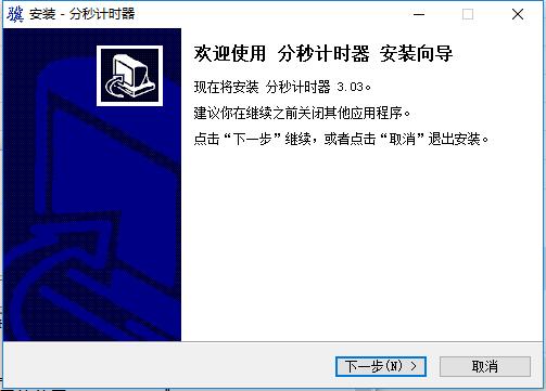 倒計(jì)時(shí)器