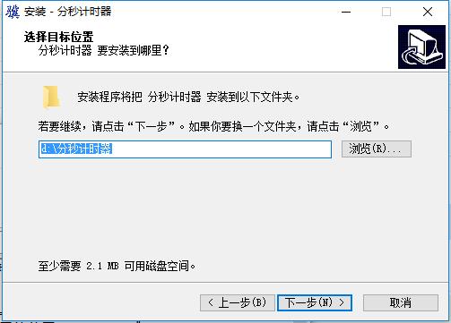 倒計(jì)時(shí)器