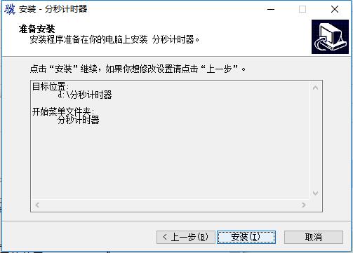 倒計(jì)時(shí)器
