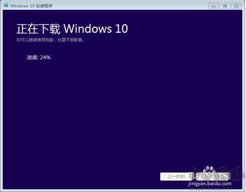 MediaCreationTool(win10系統(tǒng)官方升級工具)