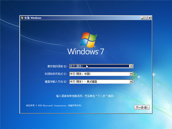 電腦店u盤啟動盤制作工具怎么使用4