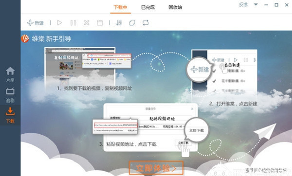 維棠flv截圖