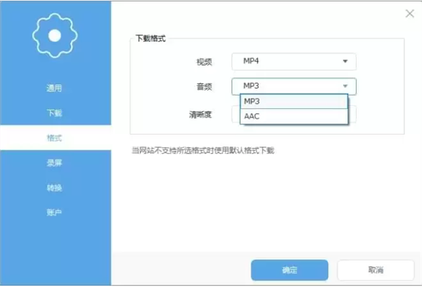 視頻下載王破解版使用方法2