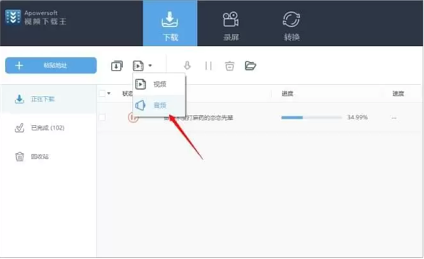 視頻下載王破解版使用方法3