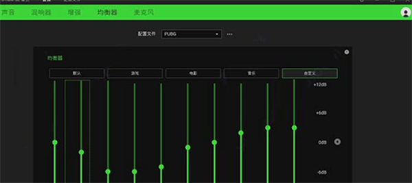 雷蛇耳機驅(qū)動軟件使用說明1