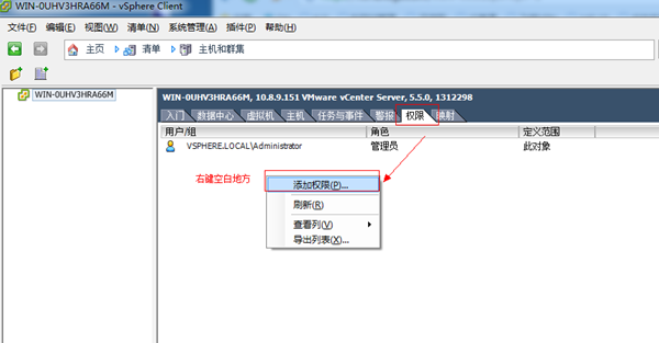 vCenter6.7怎么添加用戶
