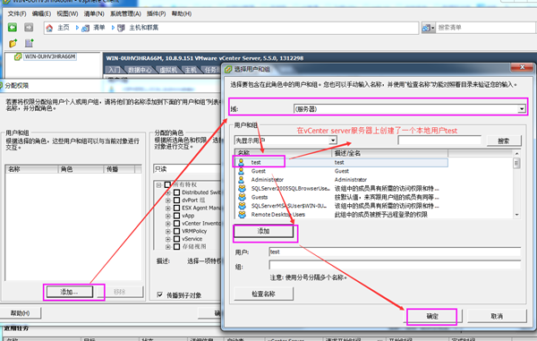 vCenter6.7怎么添加用戶