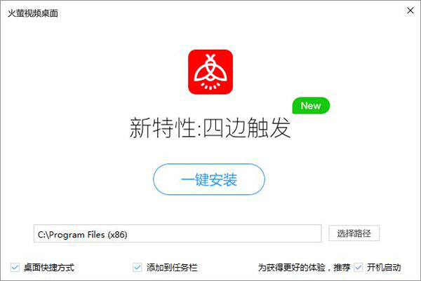 火螢動(dòng)態(tài)壁紙安裝步驟1