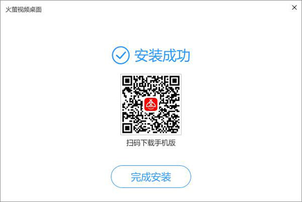 火螢動(dòng)態(tài)壁紙安裝步驟3