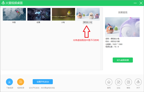 火螢動(dòng)態(tài)壁紙使用幫助1