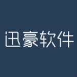 迅豪微信群發器 V2022電腦破解版