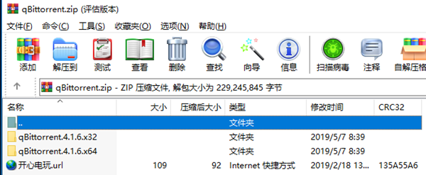 qBittorrent中文版安裝方法