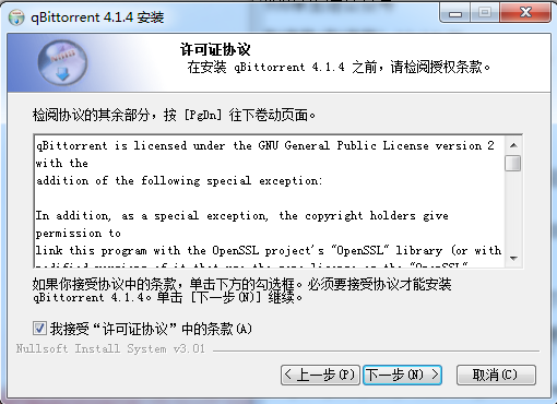 qBittorrent中文版安裝方法